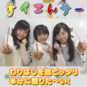 正方形（わりばし）