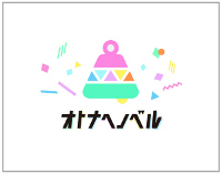 オトナヘノベルボタン