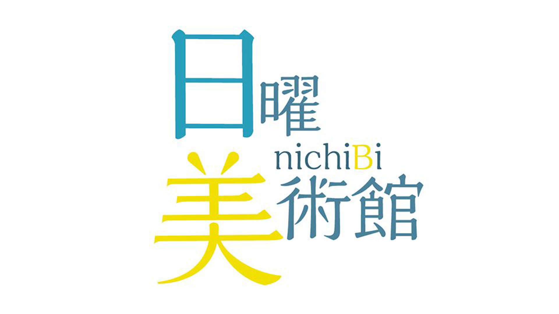 nichibi